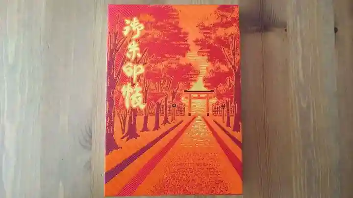 武蔵一宮氷川神社の御朱印帳