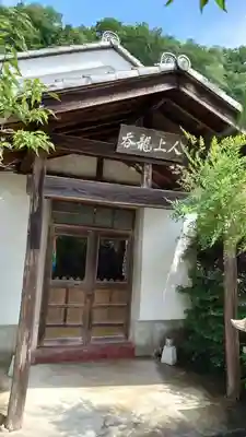 野坂寺のその他建物