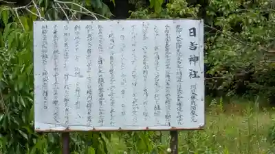 日吉神社(京都府)