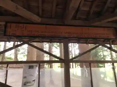 阿禮神社奧宮のその他建物