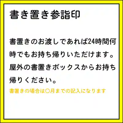 隨願寺(三重県)
