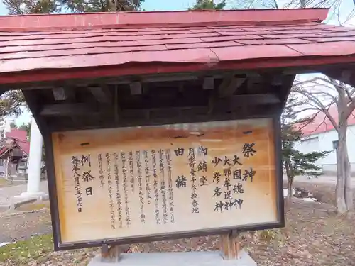 樺戸神社の歴史