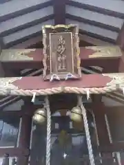 高砂神社の本殿