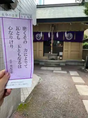 朝日神社(東京都)