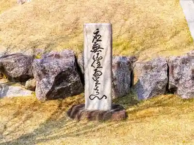 小松寺のその他建物