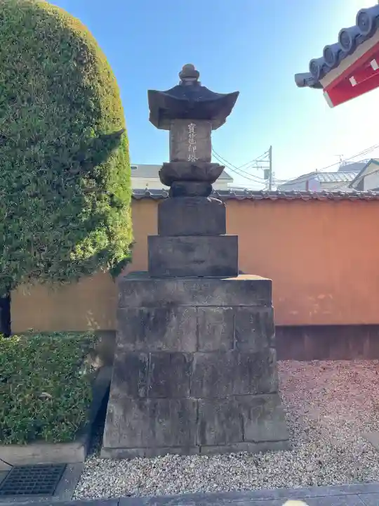 円徳寺(東京都)