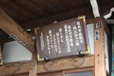 【公式】龍門院常楽寺（秩父札所十一番）のその他建物