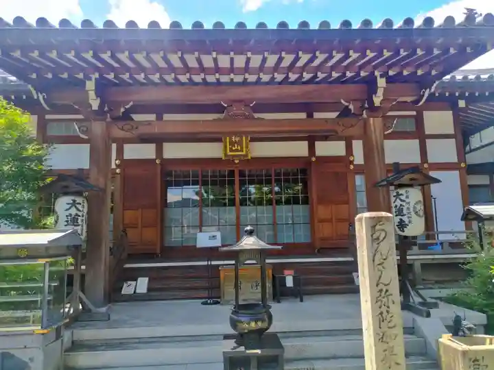 大蓮寺(京都府)