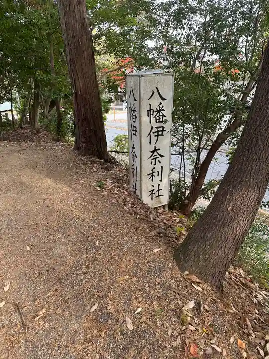 上野神社(三重県)