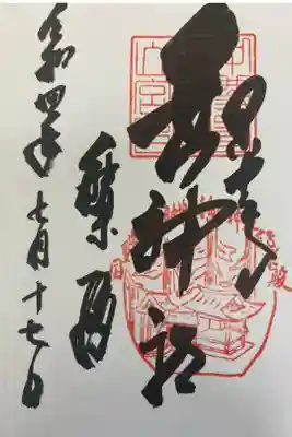 白山神社