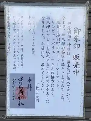 浮羽稲荷神社(福岡県)