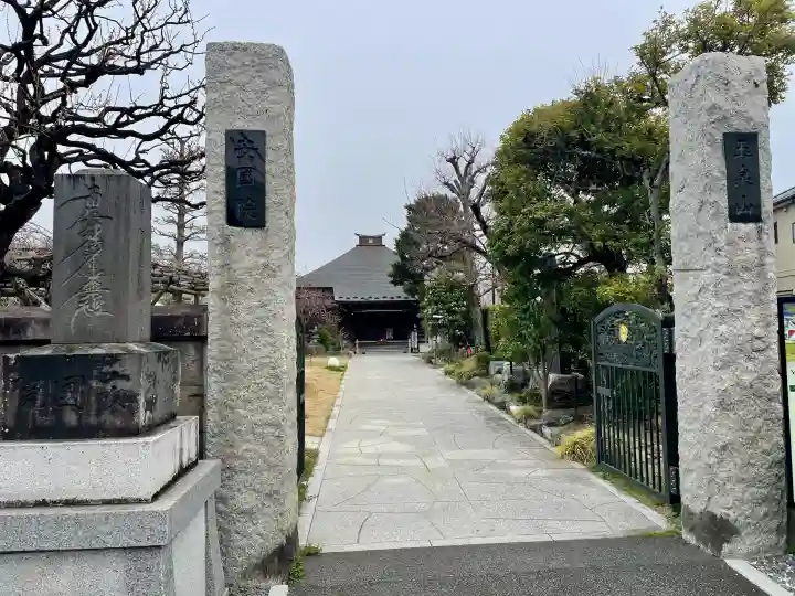 安国院の{uncategorized: "未分類", other: "その他", undefined: "問題あり", building: "その他建物", grave: "お墓", sacred_gate: "鳥居", guardian: "狛犬", statue: "像", buddha: "仏像", history: "歴史", nature: "自然", garden: "庭園", animal: "動物", pagoda: "塔", temizu: "手水舎", mountain_gate: "山門・神門", sanctuary: "本殿・本堂", subordinate: "末社・摂社", art: "芸術", scenery: "景色", jizo: "地蔵", ema: "絵馬", goshuin: "御朱印", omikuji: "おみくじ", items: "授与品その他", amulet: "お守り", goshuincho: "御朱印帳", eats: "食事", festival: "お祭り", votive_dance: "神楽", shichigosan: "七五三参", wedding: "結婚式", experience: "体験その他", initially: "初詣", around: "周辺", anti_infection: "感染症対策"}