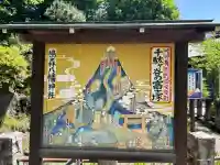 鳩森八幡神社のその他建物