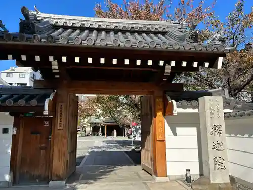 釋迦院（釈迦院）の山門・神門