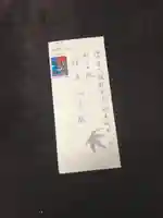 潮音院(福井県)