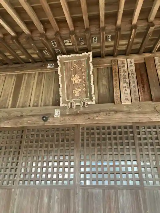 八幡宮の本殿・本堂