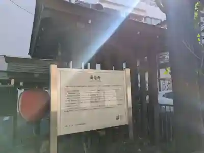 清見寺(東京都)