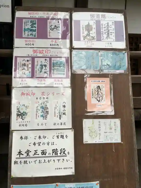 村雲御所瑞龍寺門跡(滋賀県)