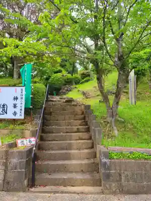神峯寺(福岡県)