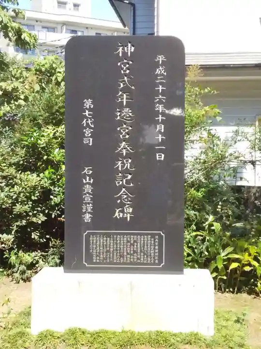 新倉氷川八幡神社のその他建物