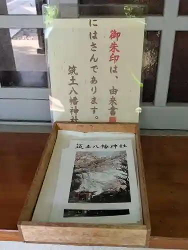 筑土八幡神社(東京都)