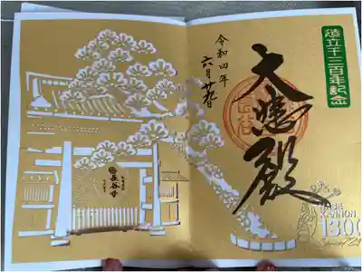 長谷観音造立300年記念