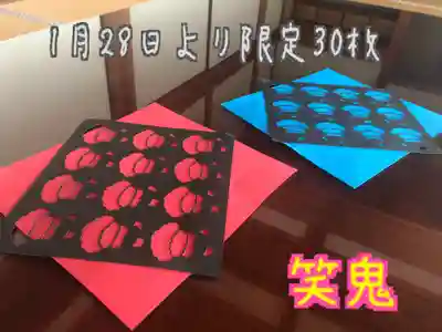 潮音院(福井県)