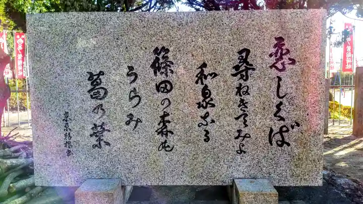 葛ノ葉稲荷社のその他建物