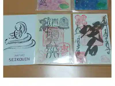 伊豆 清光院 御朱印