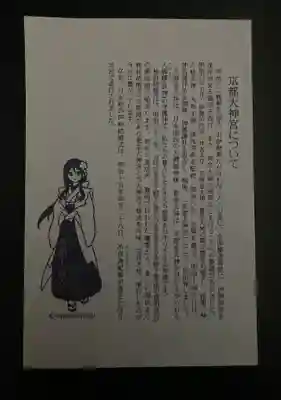 京都大神宮(京都府)