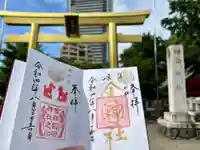 金神社の御朱印