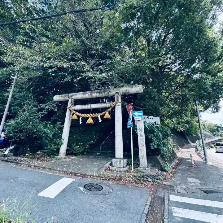 狭山八幡神社(埼玉県)