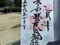 三重縣護國神社(三重県)