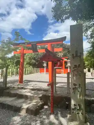 吉田神社(京都府)