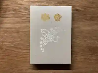 長学寺(群馬県)