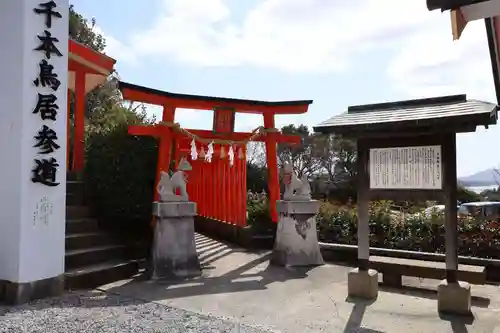 福徳稲荷神社(山口県)