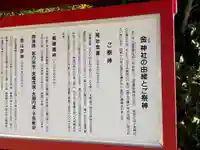 金神社(愛知県)