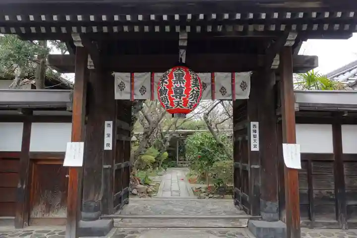 雨宝院(京都府)