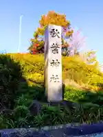 秋葉社のその他建物