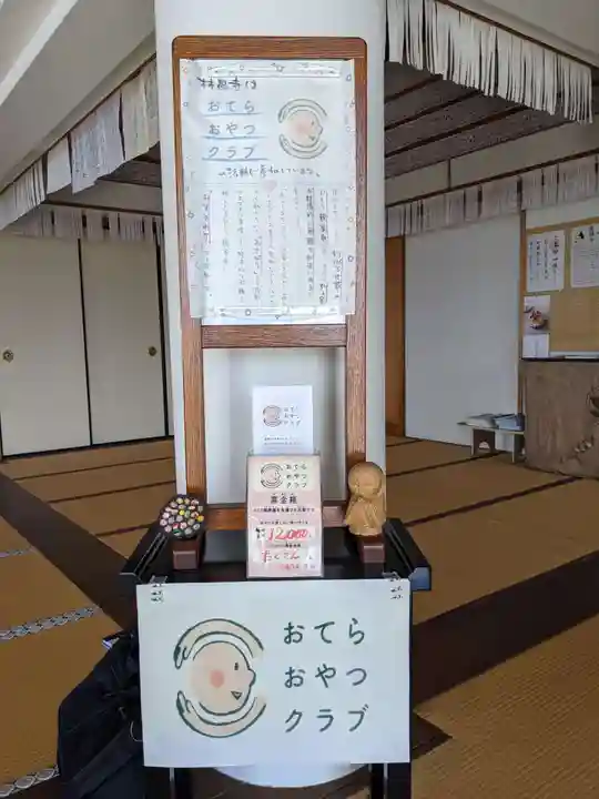 薬師山 林昌寺のその他建物