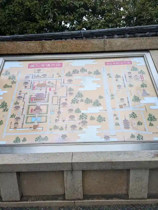 建仁寺(建仁禅寺)(京都府)