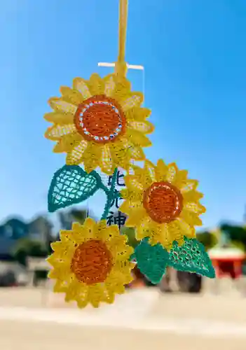 himawari様　　オーダー御守り 四季お守り〜ひまわりver. 多治速比売神社(大阪府泉ケ丘駅)からの
