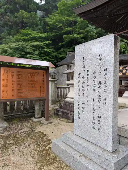 甘南備神社(広島県)