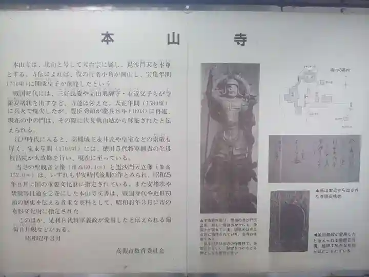 本山寺のその他建物