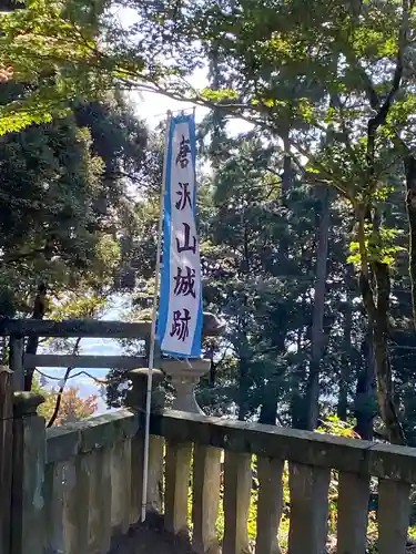 唐澤山神社のその他建物