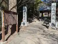 智満寺(静岡県)