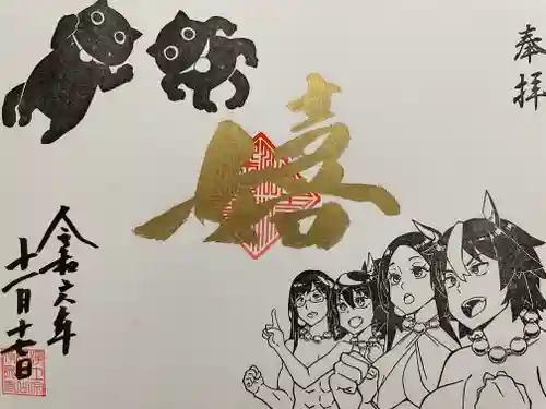 治寶山　浄泉寺(愛知県)