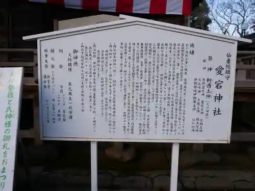 愛宕神社の歴史