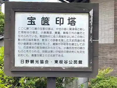 仲明寺(滋賀県)