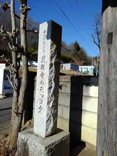  慈勝寺の山門